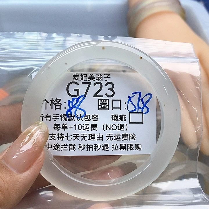 不***子玛瑙/玉髓手镯未镶嵌723