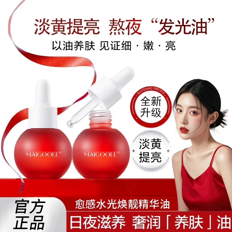 【瓷炫专属】气泡油滋养紧实肌肤抗氧抗糖提亮改善肤色精华油正品