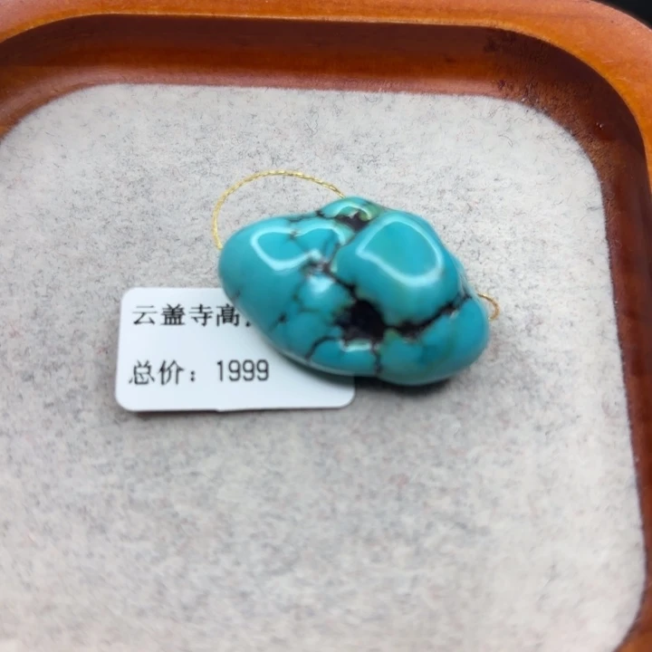 绿松石未镶嵌手链