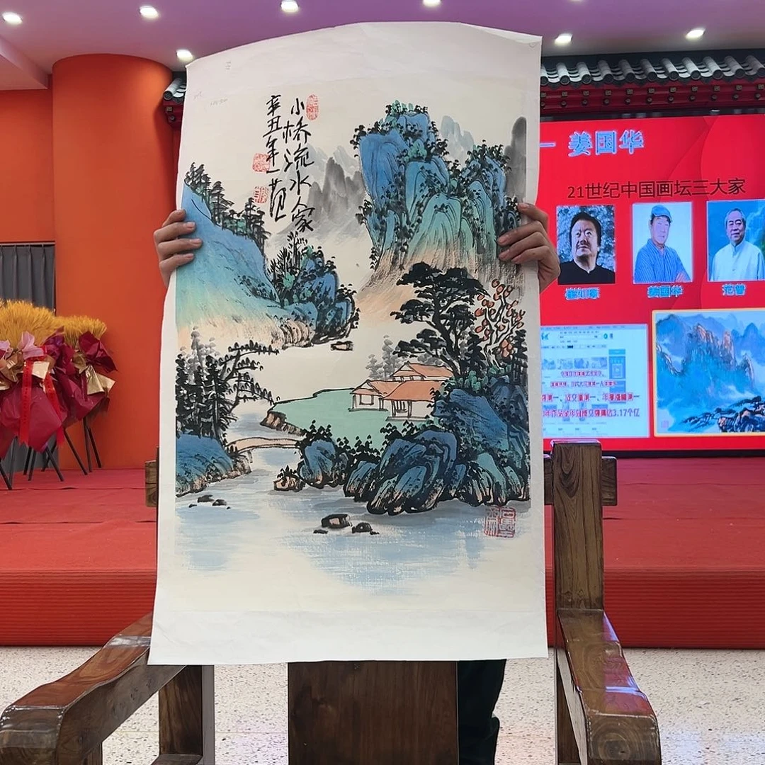国画姜国华展览原作