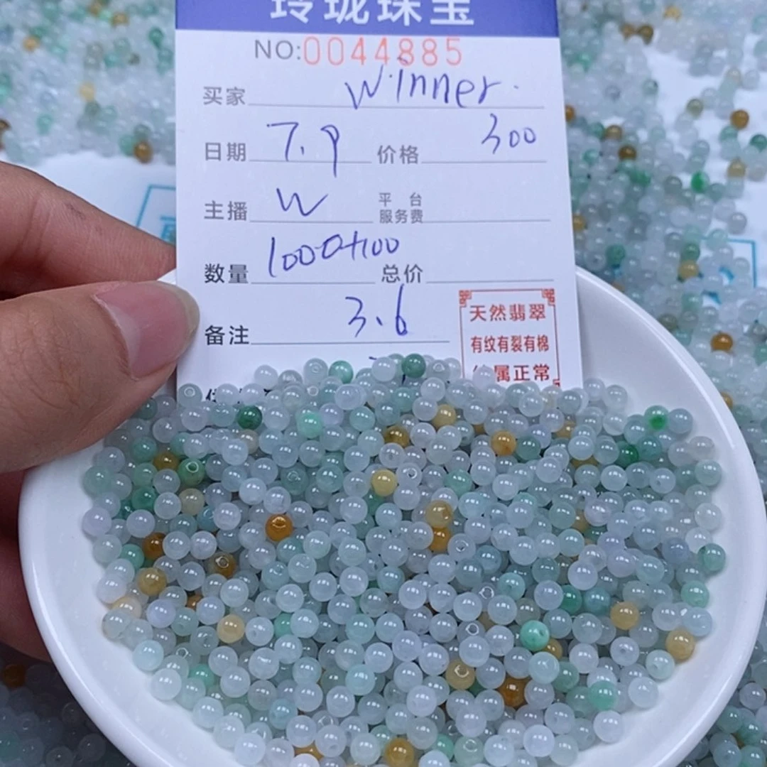 w***r翡翠散珠天然翡翠