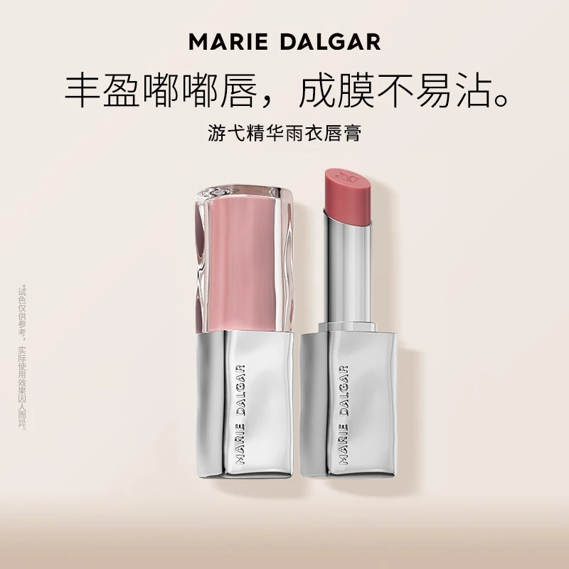 玛丽黛佳游弋精华雨衣唇膏水润持久不易沾口红[主播]