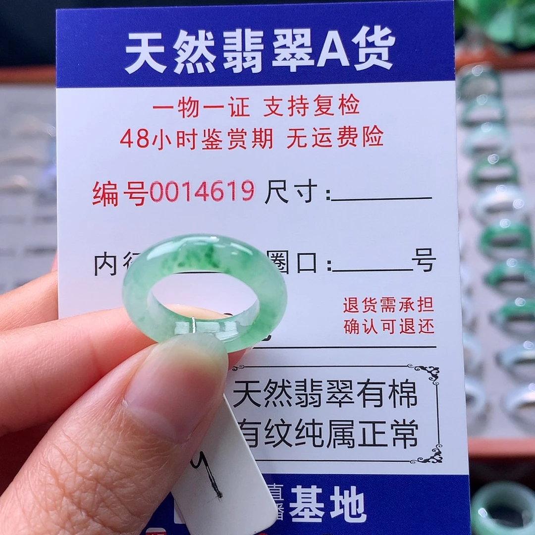 翡翠未镶嵌戒指缅料翡翠