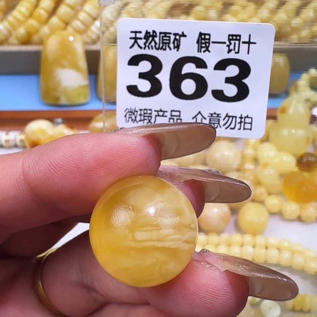 琥珀未镶嵌裸石18.4微瑕  质检加10