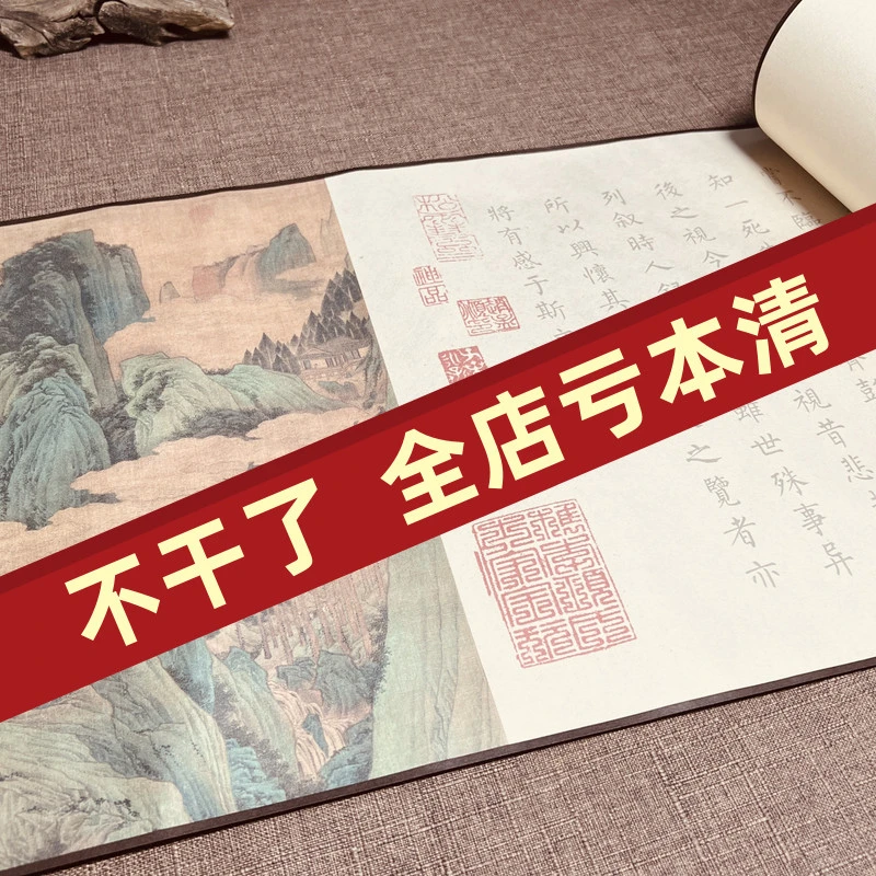 小楷毛笔字帖王羲之兰亭集序成人初学软笔书法临摹楷书描红字帖手