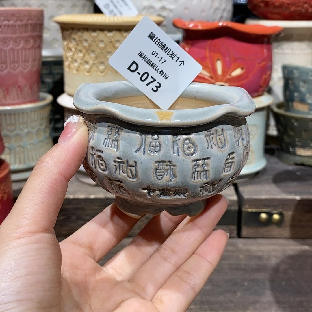 七里烧花盆1-17-073口径6