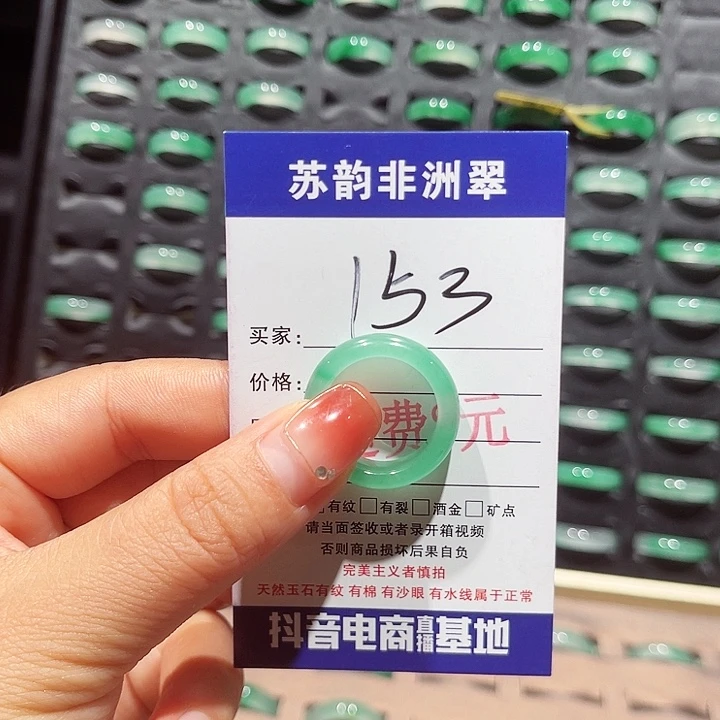 未镶嵌石英质玉（非洲翠）戒圈