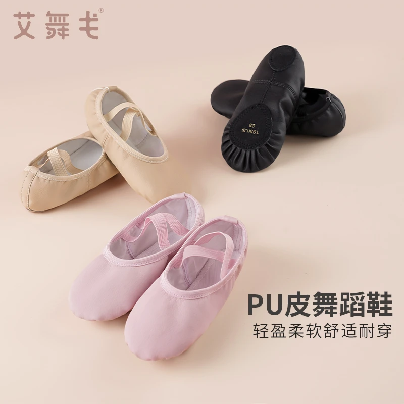 艾舞戈儿童舞蹈鞋女PU皮女童芭蕾舞鞋软底鞋猫爪鞋舞蹈专用练功鞋