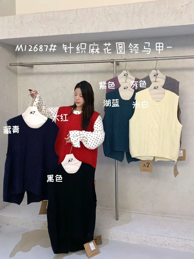 D7#12687#针织麻花圆领马甲 X
