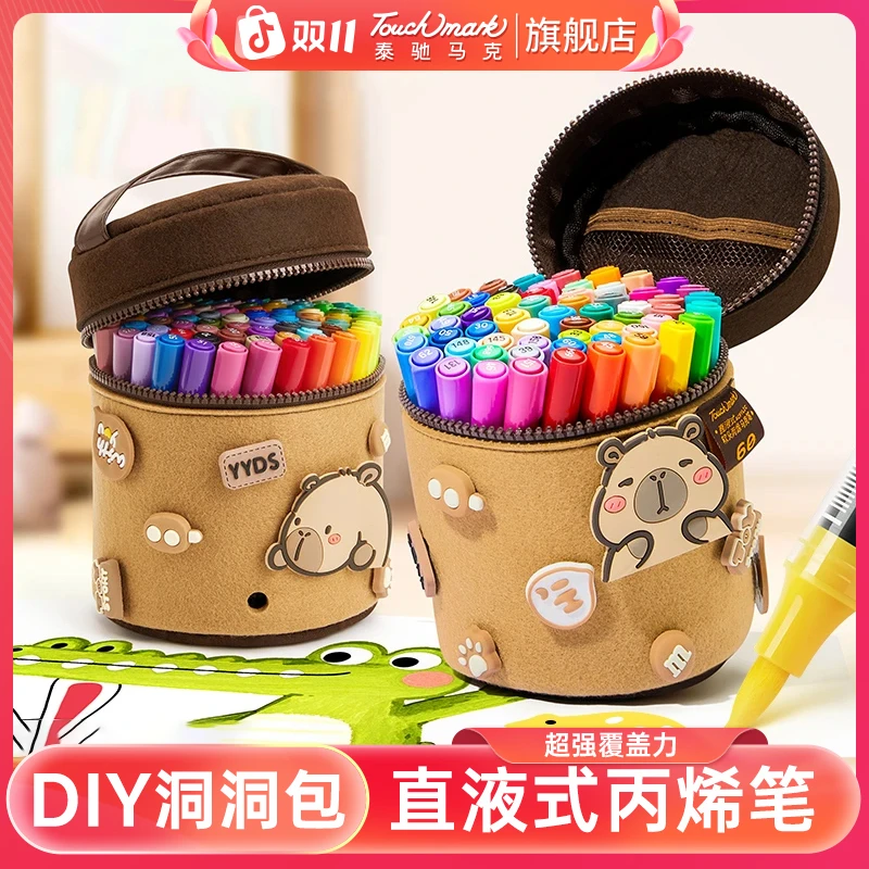 双11泰驰马克touchmark卡皮巴拉直液式丙烯马克笔小学生画画套装