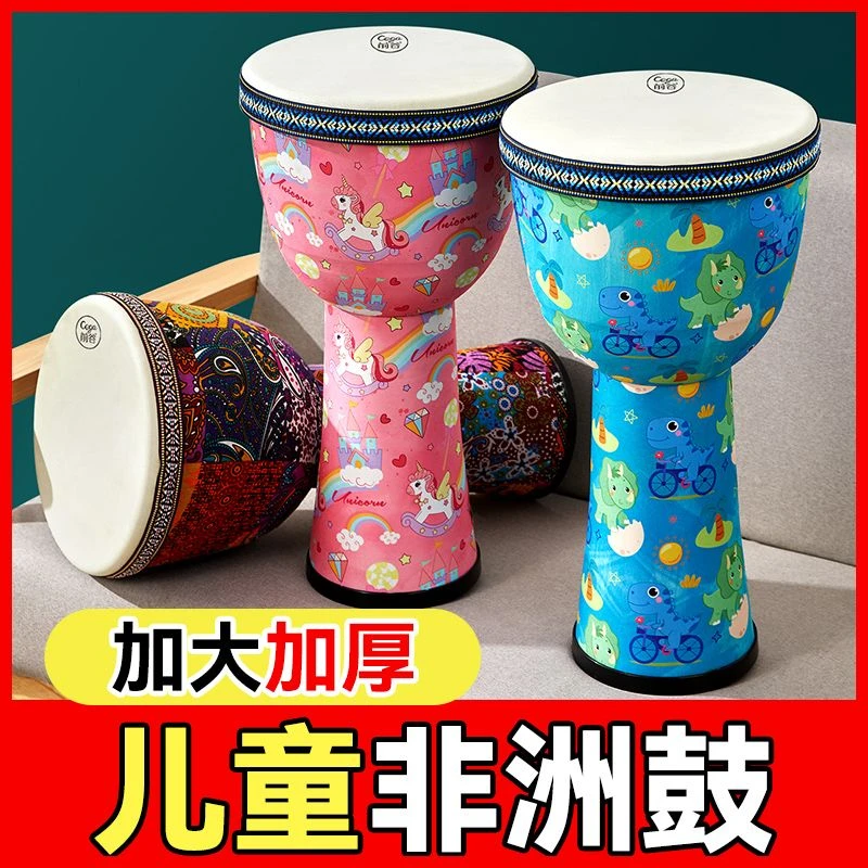 【90%好评率】丽江非洲鼓真皮8寸手拍鼓打击乐器幼儿园儿童男/女益