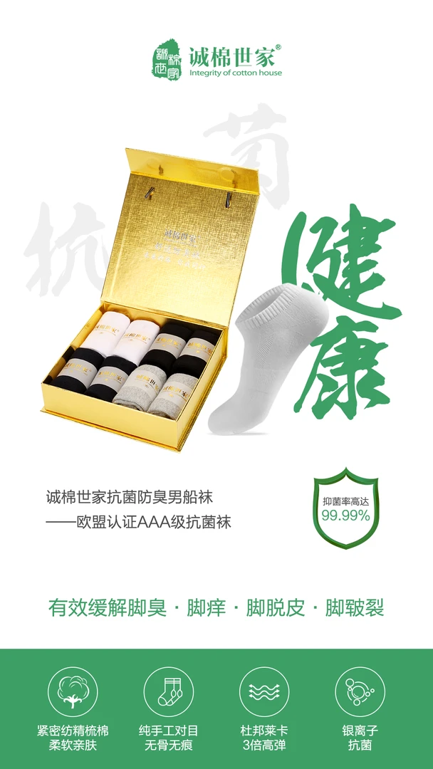 诚棉世家抗菌防臭4色男短袜无痕透气男袜薄款夏季船袜袜子