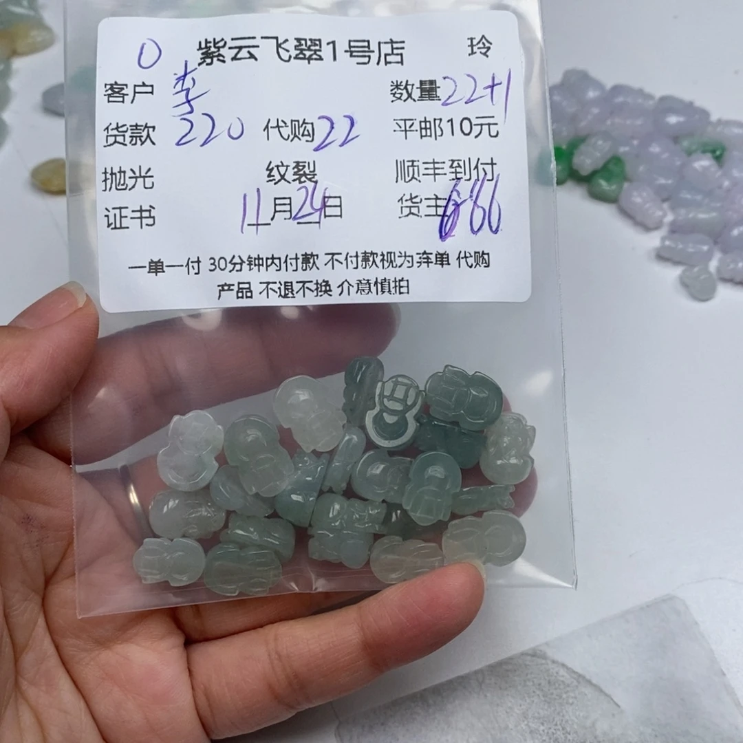 李***岁翡翠未镶嵌颈饰翡翠