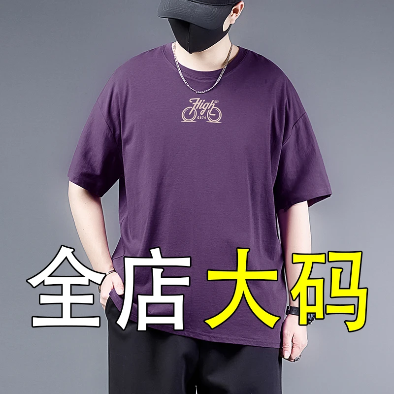男士大码短袖夏季t恤2025新款加肥加大潮牌男装肥佬宽松运动上衣