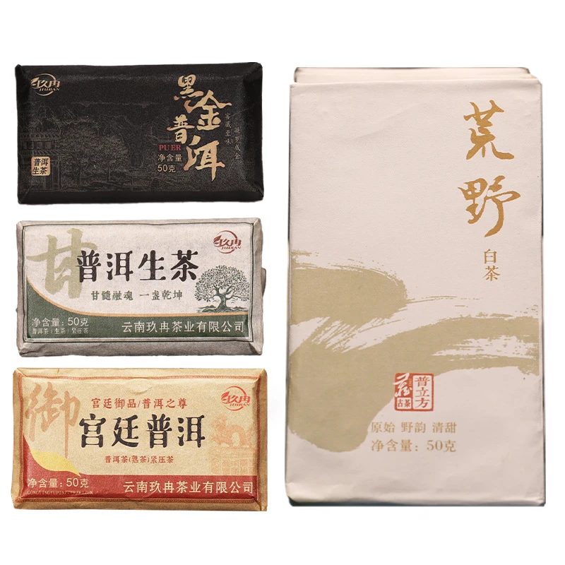 多种口味生熟普洱茶熟茶砖饼易武麻黑生茶寿眉景迈山荒野高级茶叶