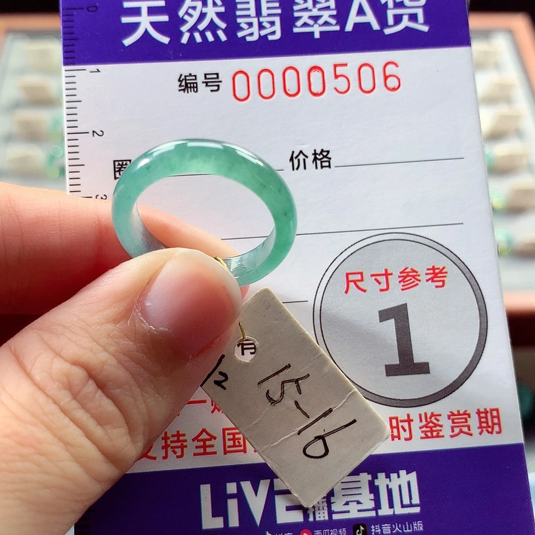翡翠戒指未镶嵌15号