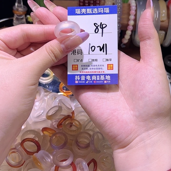 玛瑙/玉髓戒指合金