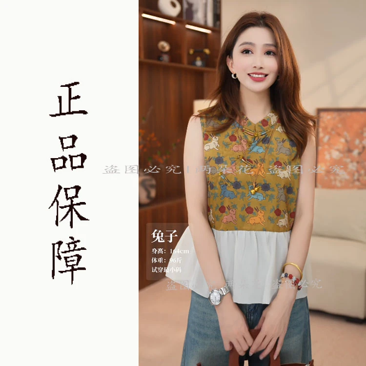 【白玉月兔】新中式国风无袖显瘦马甲衬衫女夏衬衣气质印花上衣