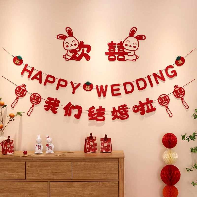 结婚拉旗婚房装饰男方房间女方卧室我们结婚啦客厅拉花电视背景墙