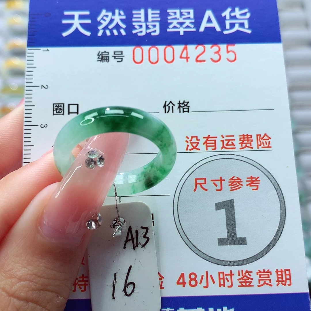 翡翠戒指未镶嵌戒指