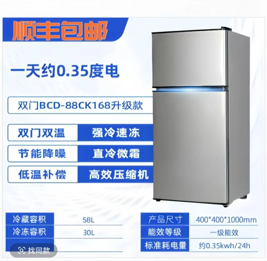 【瑕疵】100高小型冰箱双门冷藏冷冻家用节能迷你适用节能省电低噪