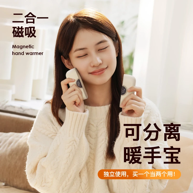 磁吸分离式数显充电迷你便携自发热暖手宝冬季随身取暖神器送女友