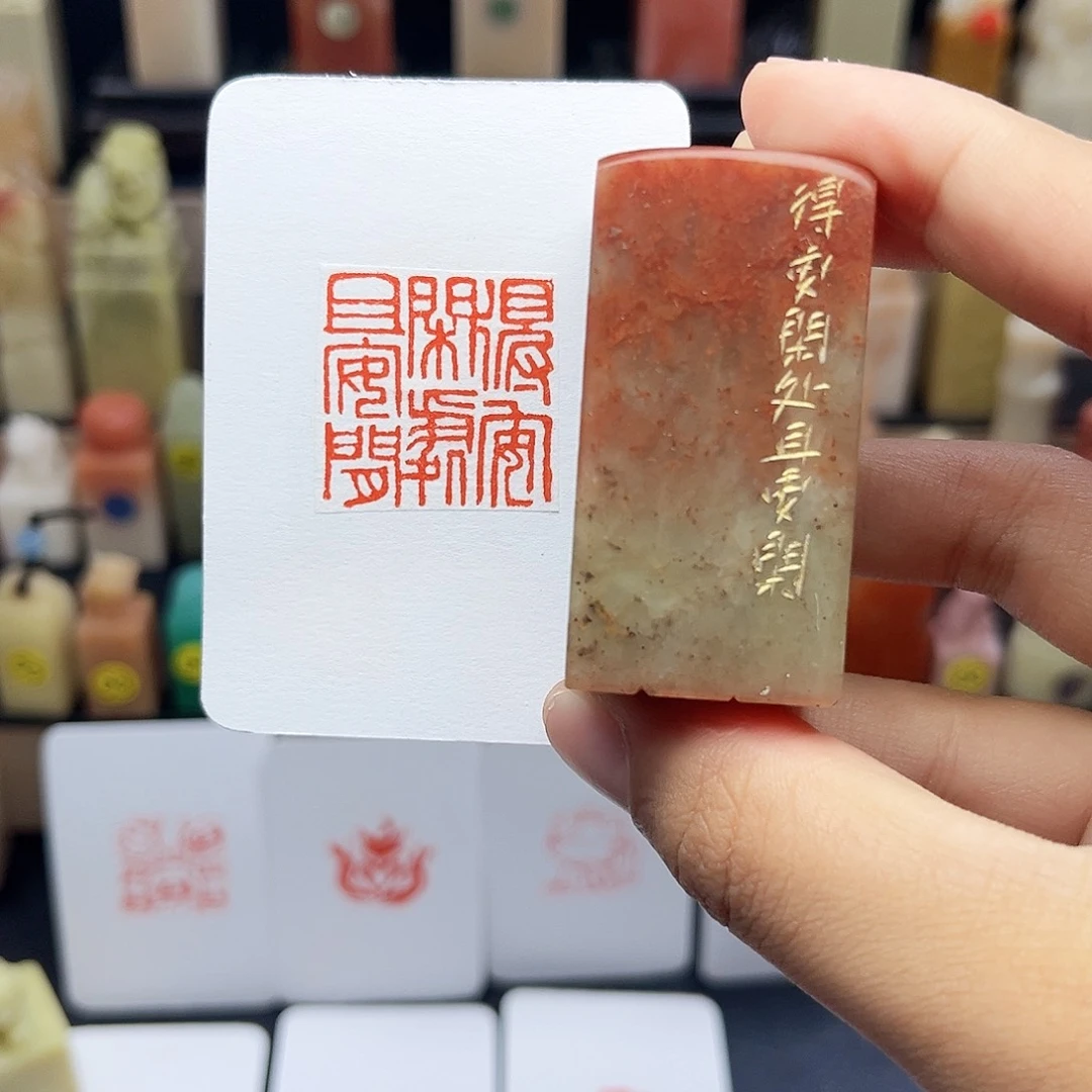 寿山石印石得安闲处且安闲2.5 手工篆刻