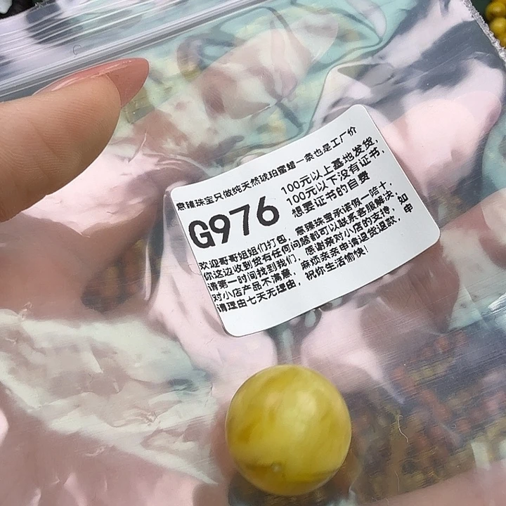 琥珀未镶嵌珠宝奇石