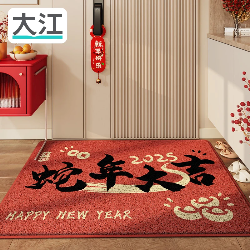 大江入户门垫地垫门口脚垫地毯丝圈新年进门垫2025年新款红色垫子