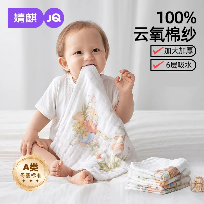 赠品婧麒婴儿口水巾新生儿纯棉云氧纱超软小方巾宝宝儿童洗脸巾
