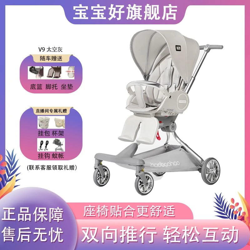 BBH/宝宝好宝宝好V9婴儿推车儿童遛娃车坐婴儿车可坐可躺可折叠