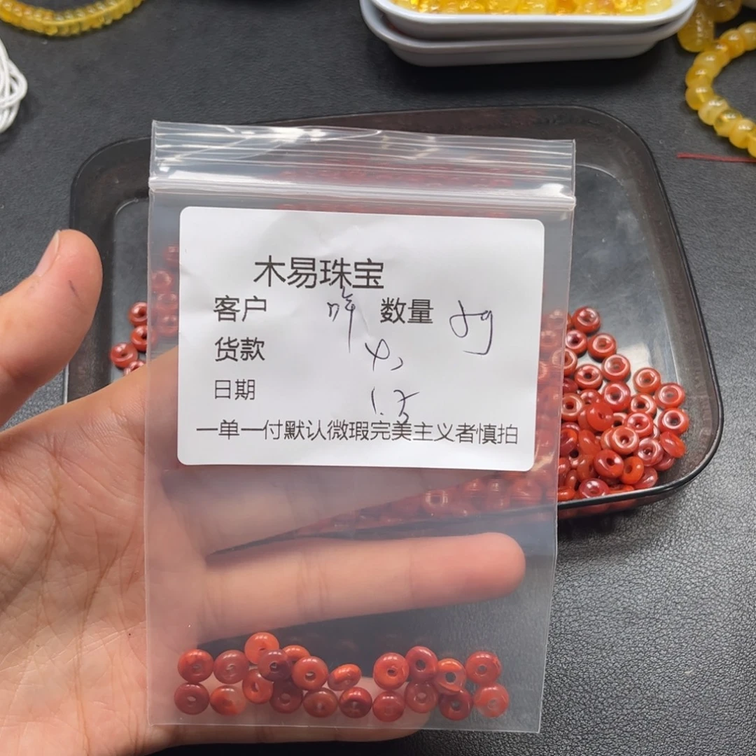 咩***～南红玛瑙未镶嵌配饰