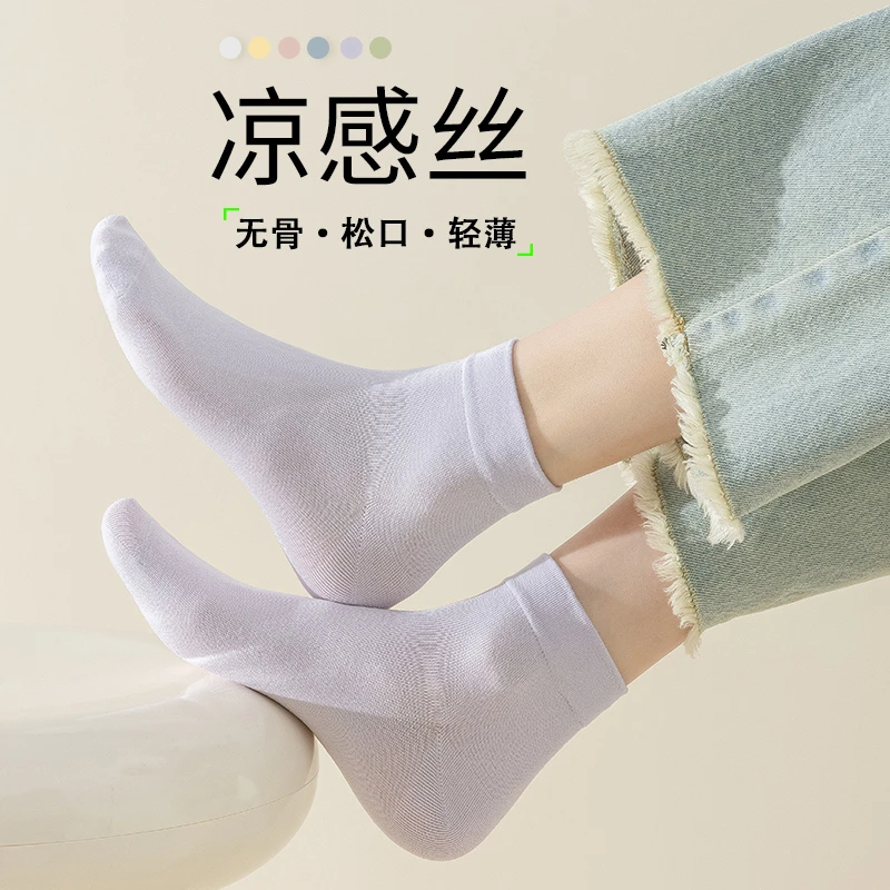 【薄荷凉感】袜子女士夏季薄款无骨短袜竹纤维透气吸汗低帮中筒袜