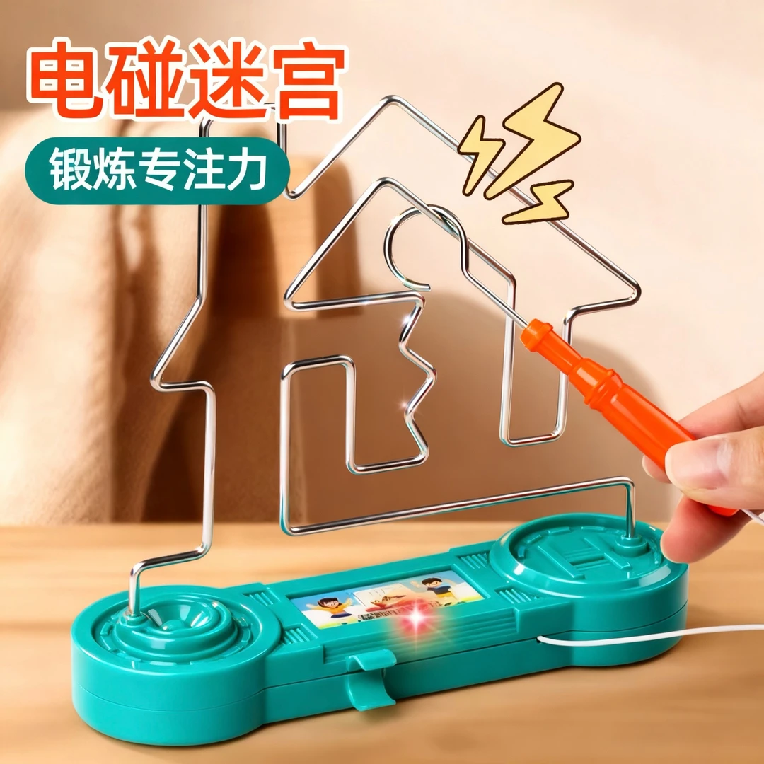 儿童专注力训练小玩具火线冲击电子轨道电碰迷宫手眼协调益智大号