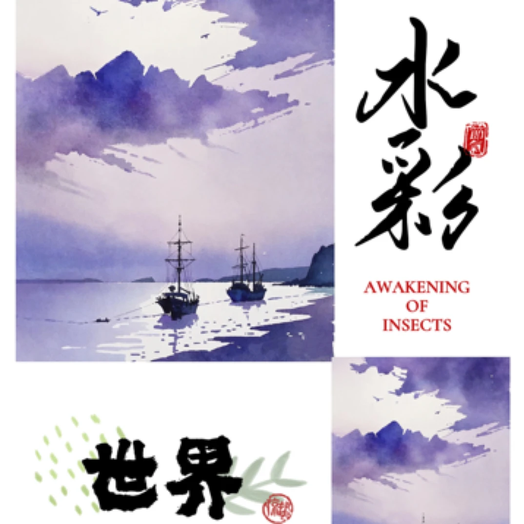 零基础水彩绘画【送水彩画册】