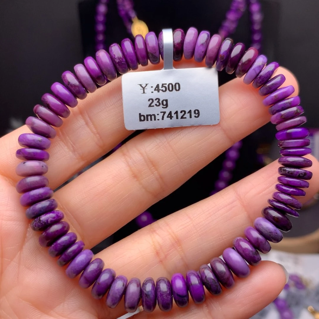 苏纪石（舒俱来）未镶嵌手串