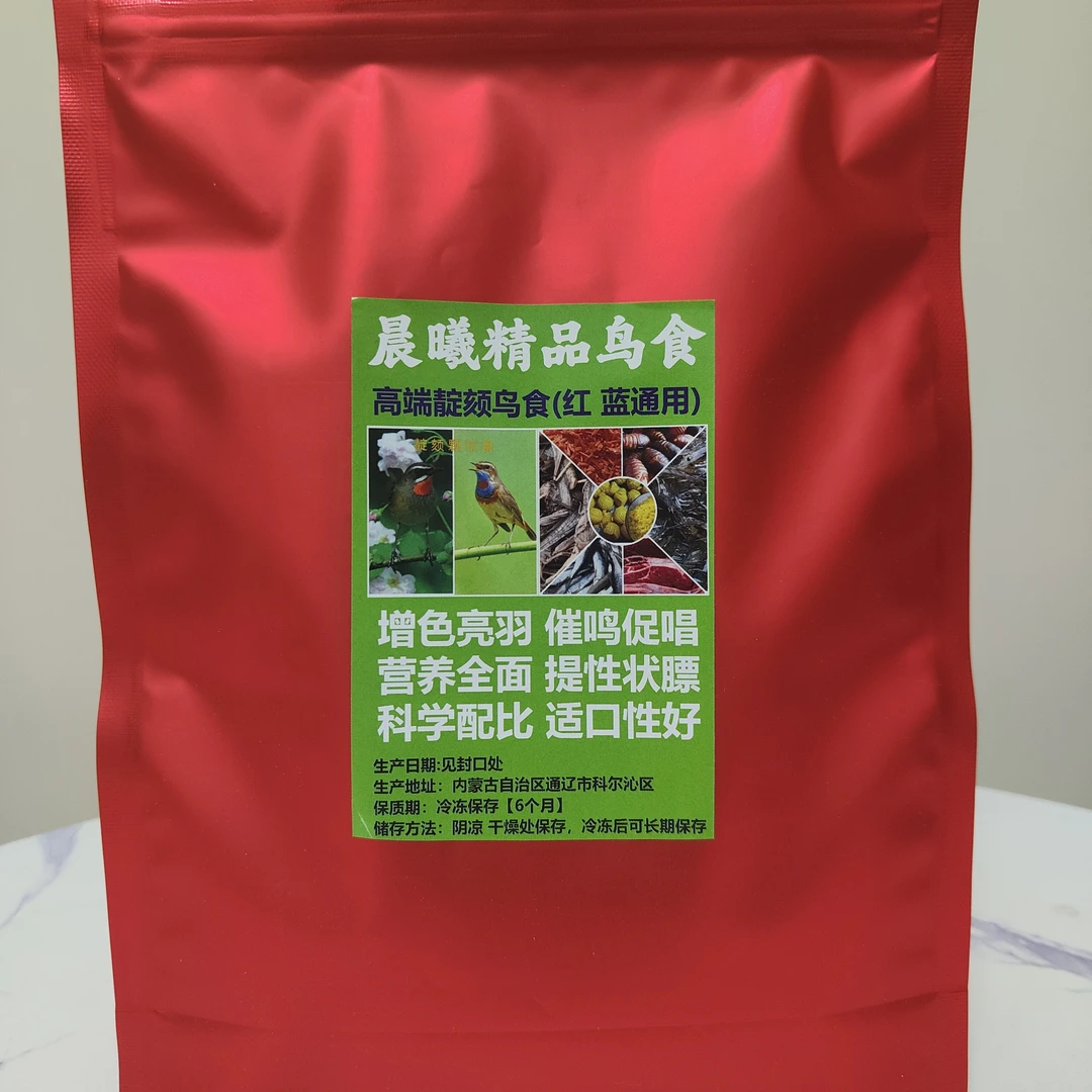 精品靛颏营养颗粒料