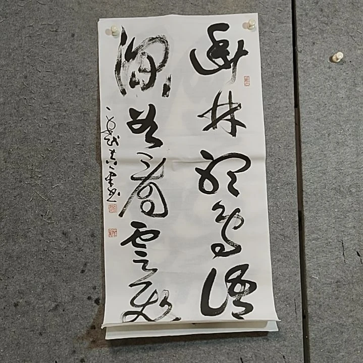 书法三尺全开。深谷看云飞