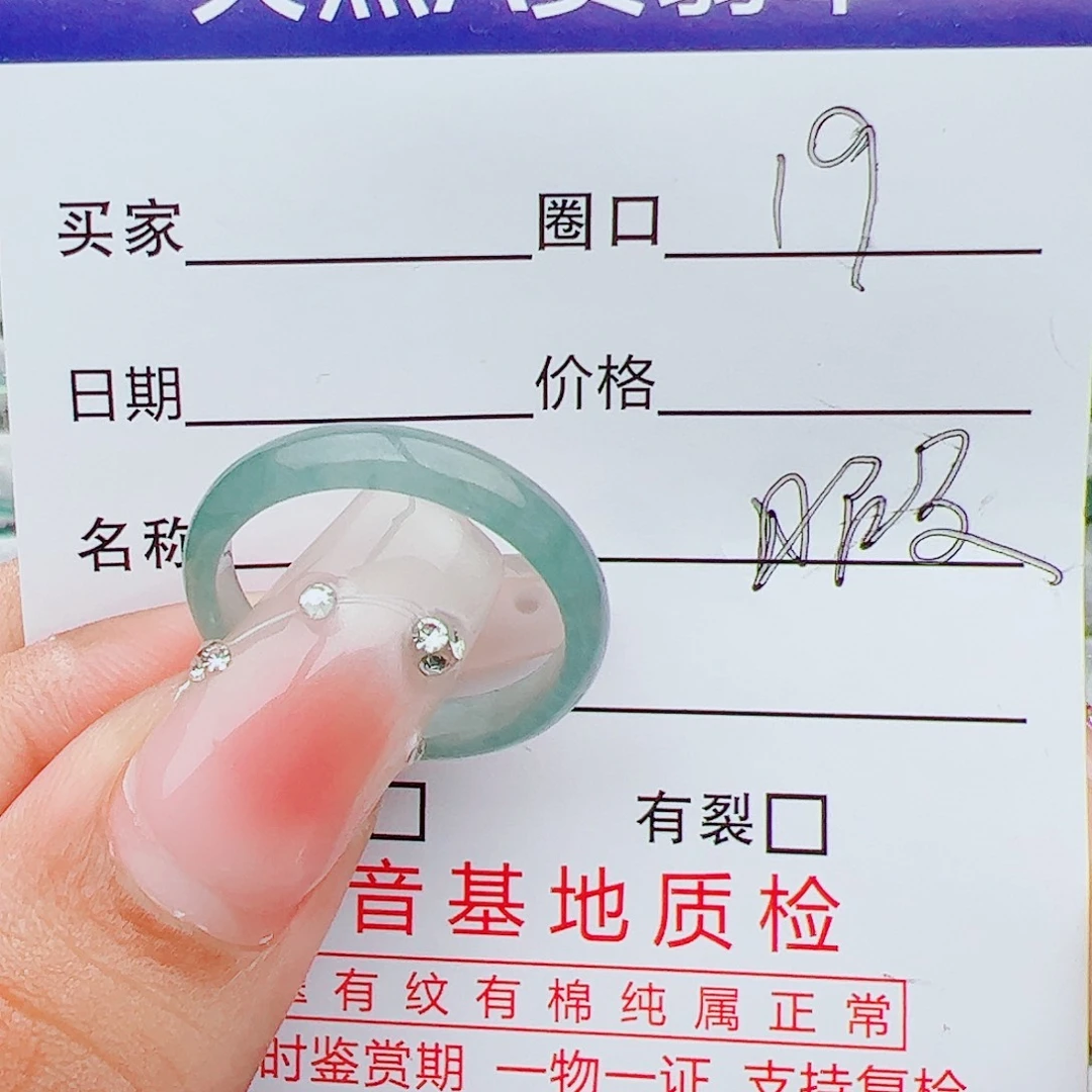 翡翠戒指未镶嵌戒指