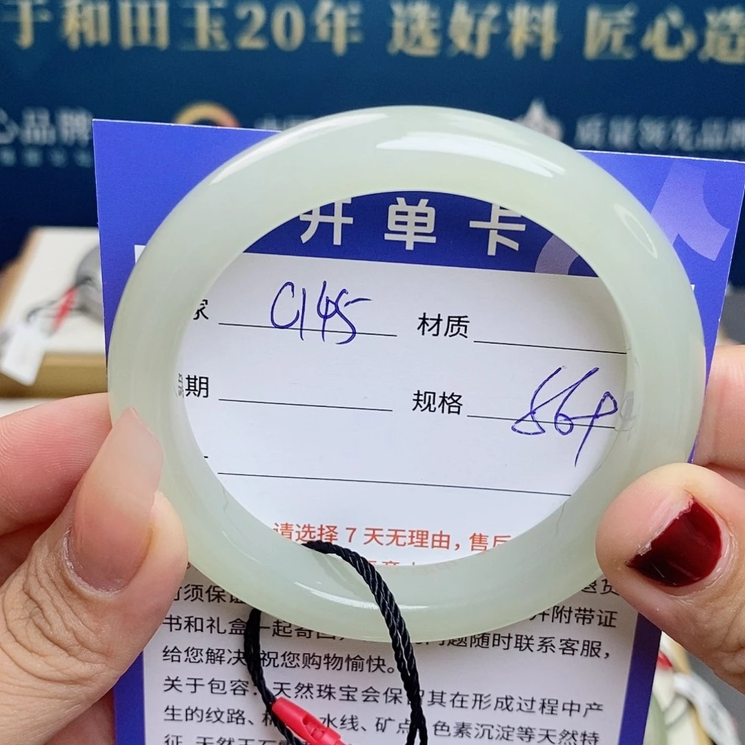 和田玉手镯未镶嵌az