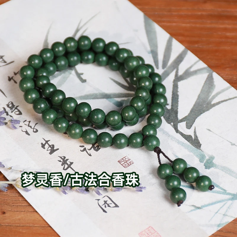 【微瑕梦灵】妙睡宁神 古法合香珠多圈手串 天然香材持久留香