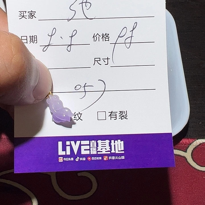 弛***翡翠裸石无镶嵌057
