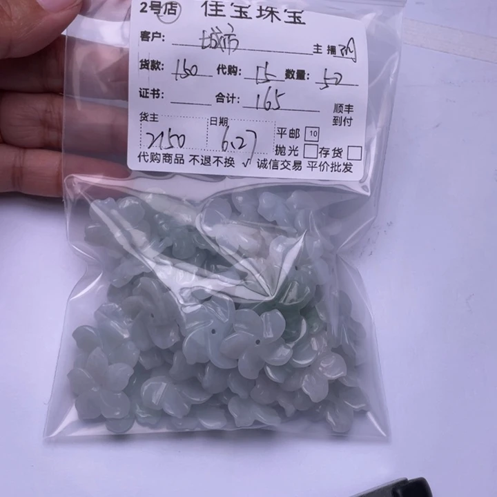 城***市翡翠未镶嵌颈饰花