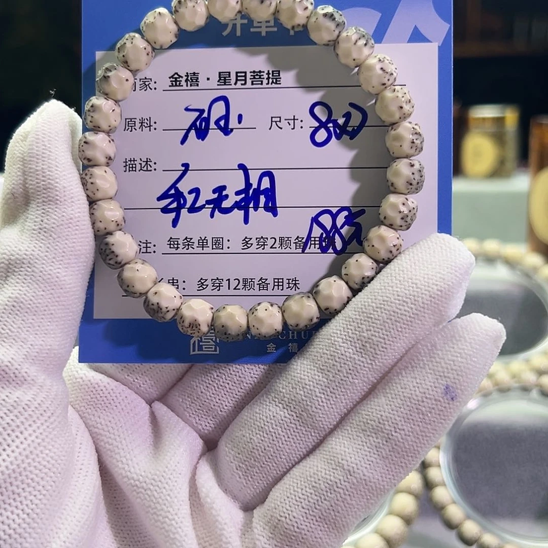 星月菩提手串星月菩提