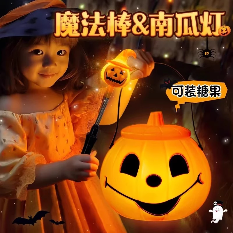 万圣节装饰南瓜灯发光手摇棒儿童礼品饰品氛围装扮道具礼物玩具灯