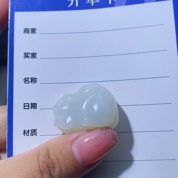 和田玉颈饰未镶嵌有**福