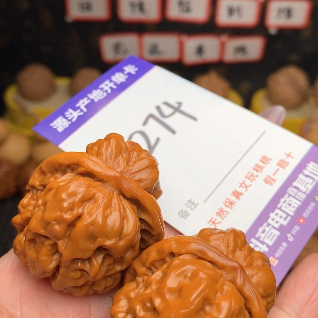 文玩核桃把件核桃