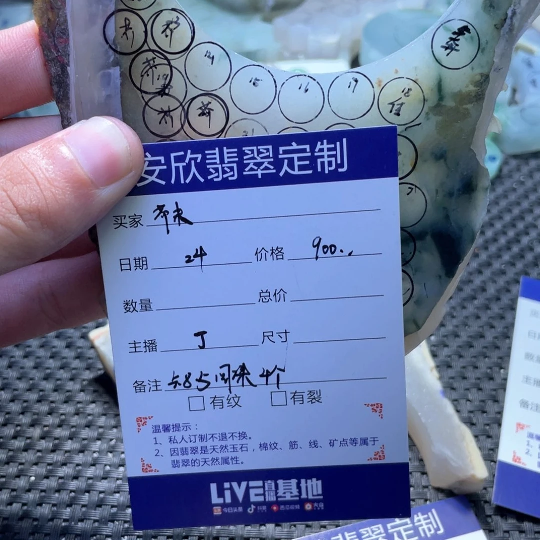 定制翡翠未镶嵌－****－翡翠