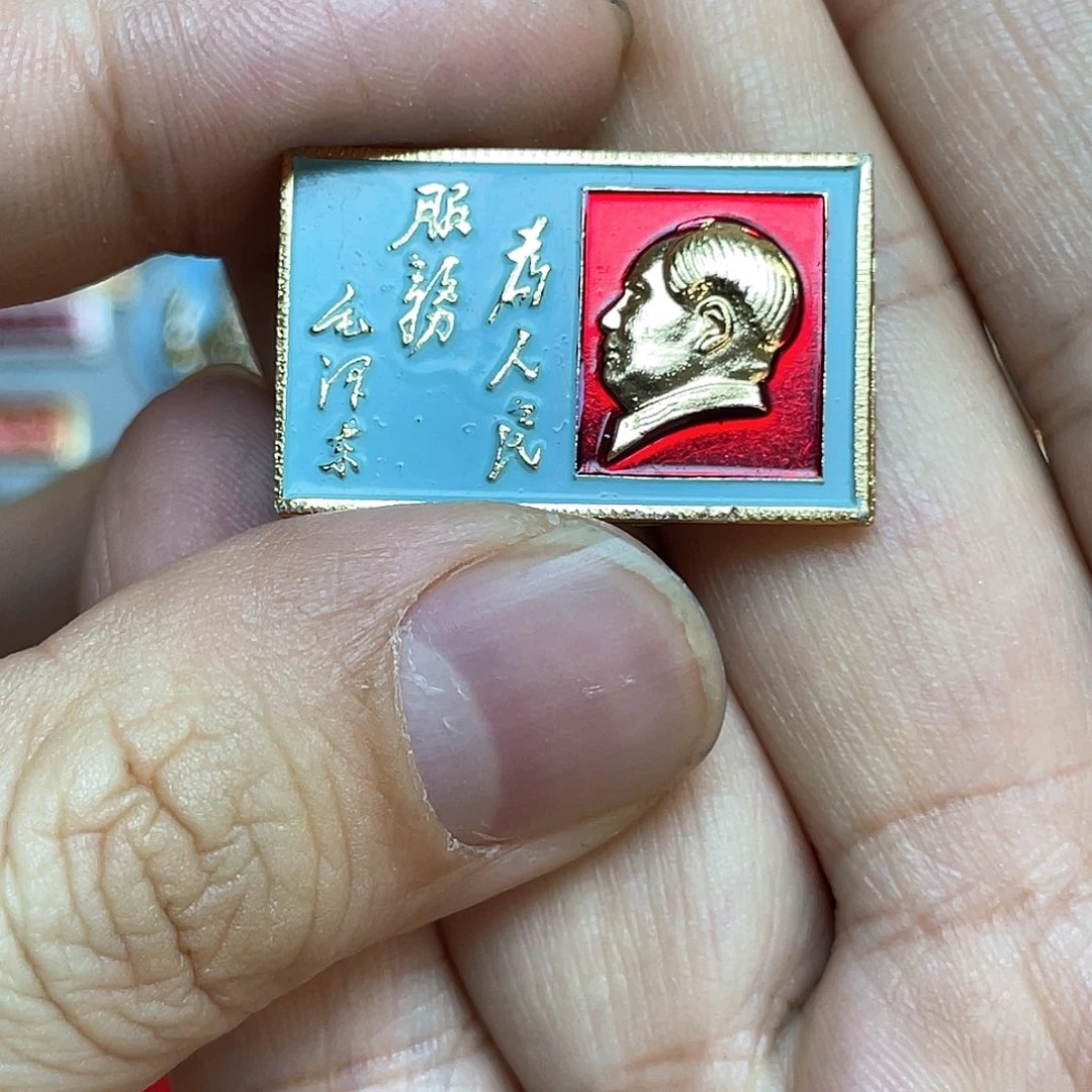 铝红色收藏精品小章