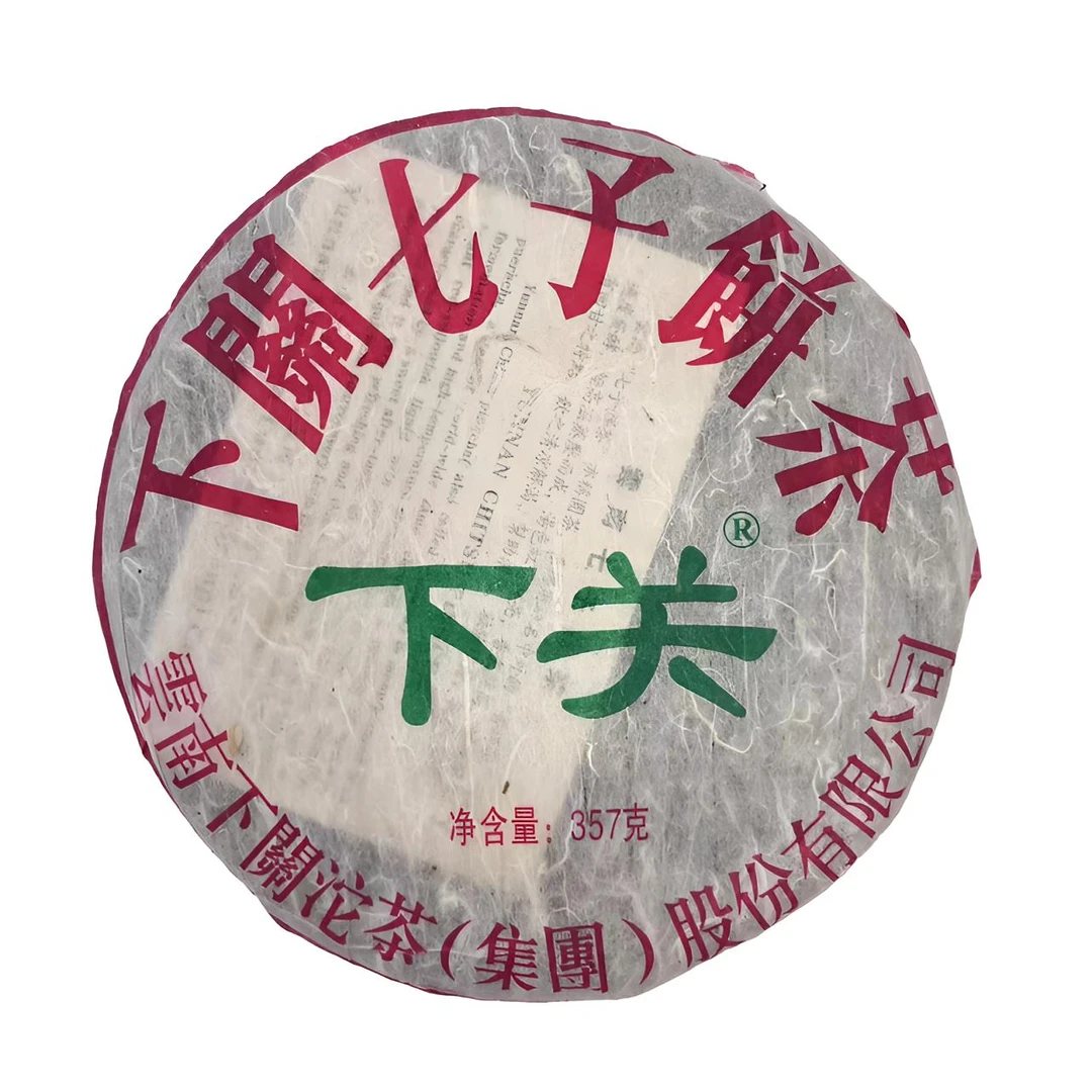 2009年下关茶厂 五大金刚质检号 普洱生茶357g